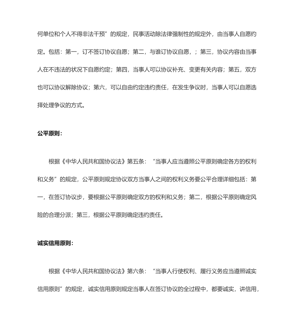 办公室场地租赁合同范本_第2页