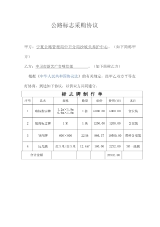标志采购合同