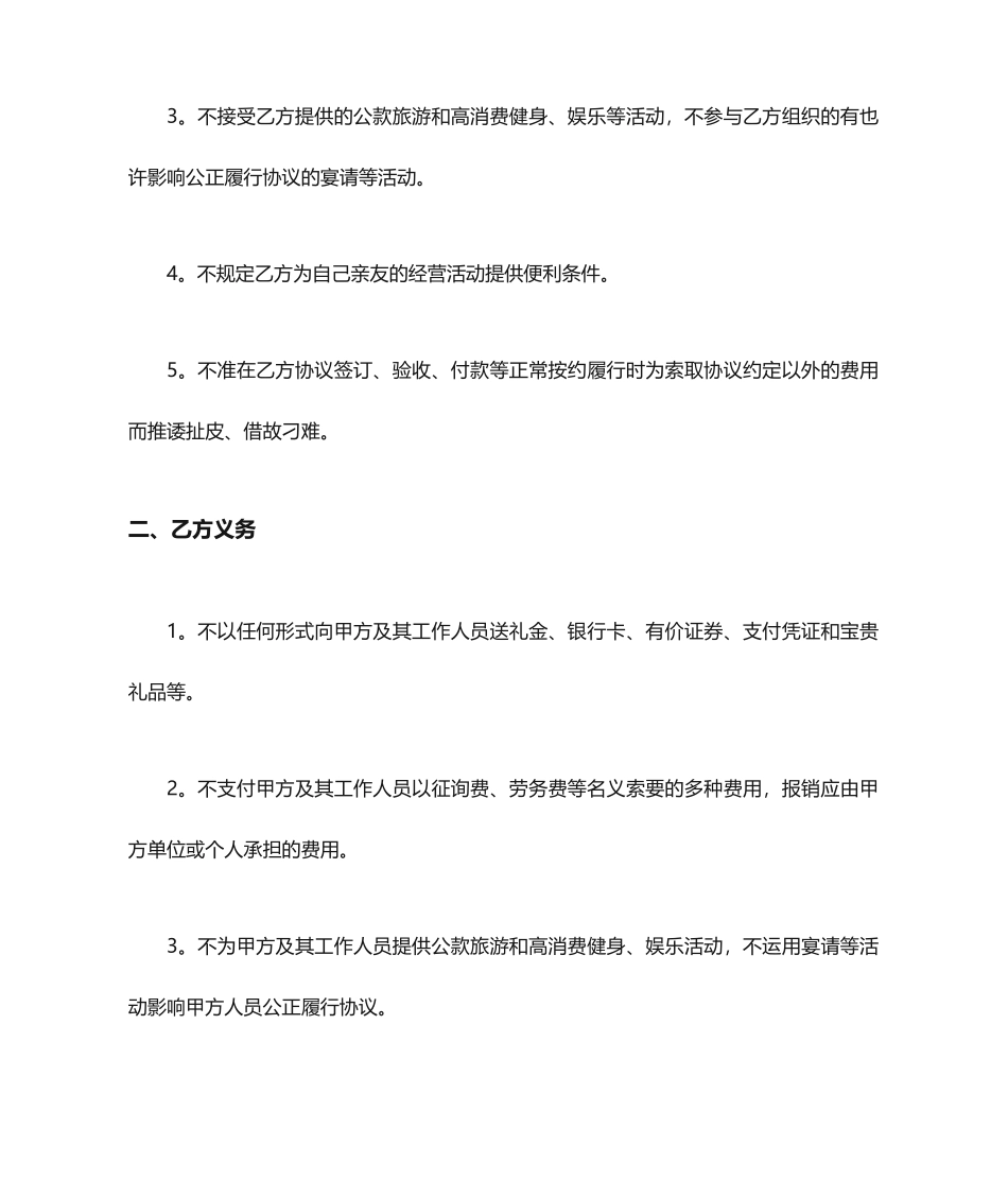 采购合同范本单位物资采购合同最新单位物资采购合同_第2页