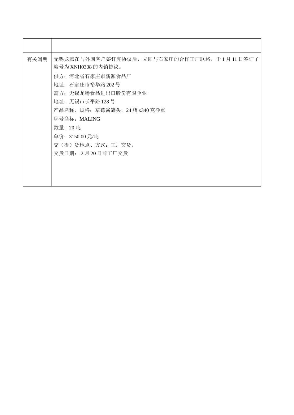 采购合同签订_第2页