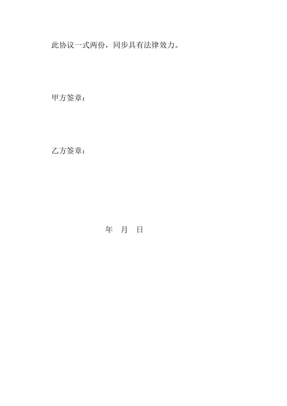 采购花苗合同_第2页