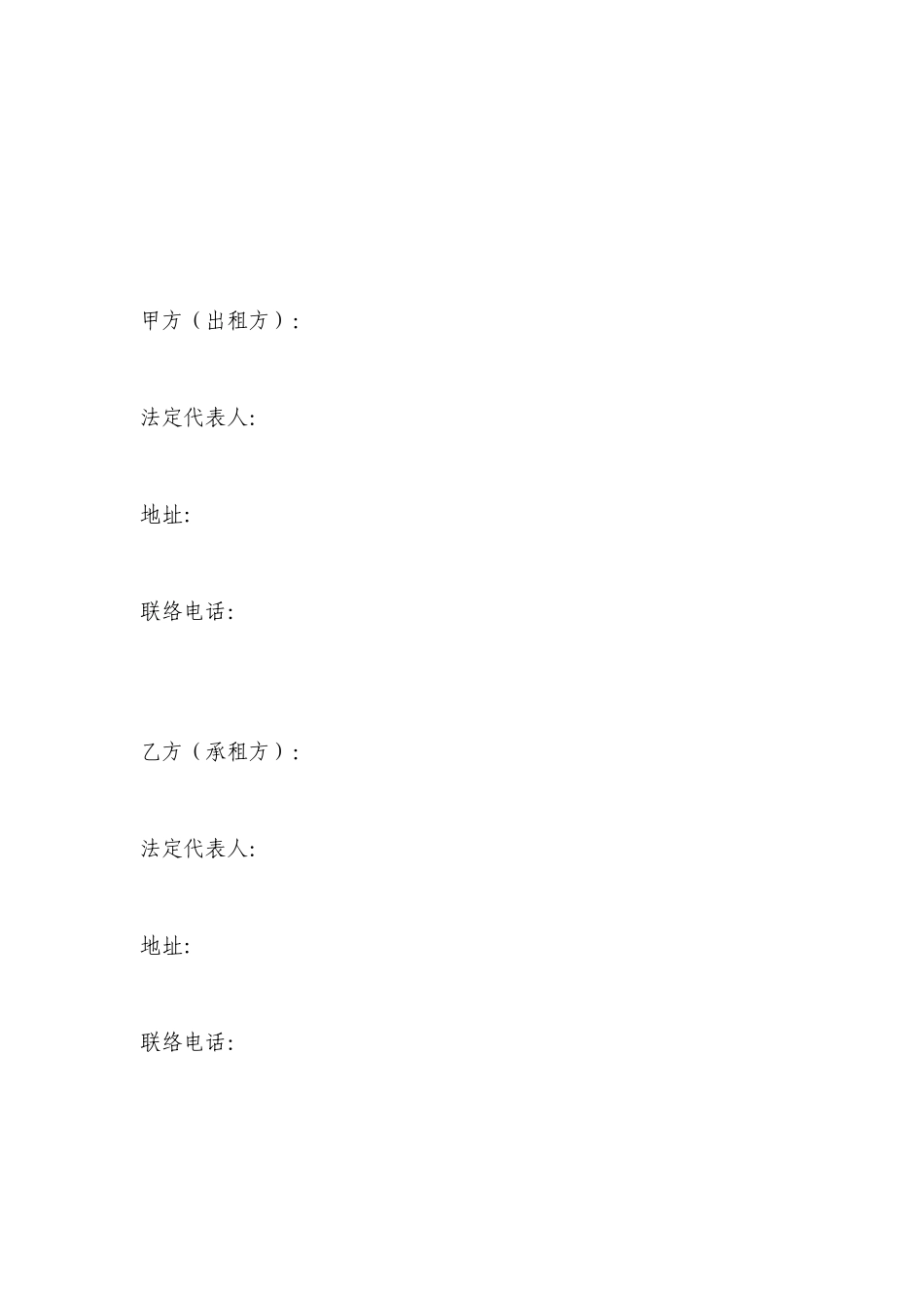 仓库租赁合同 (6)_第2页