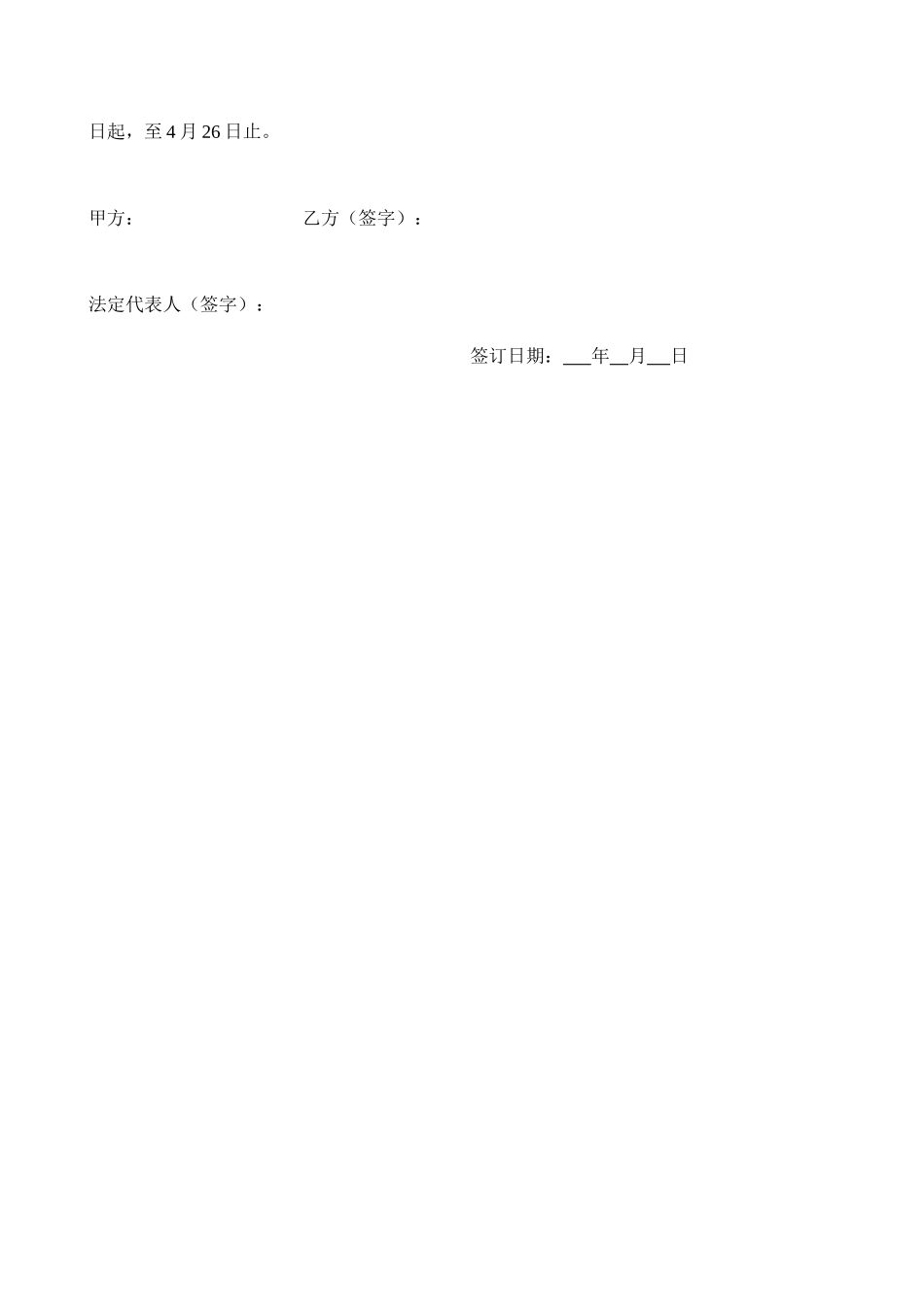 茶叶购销合同范文_第2页