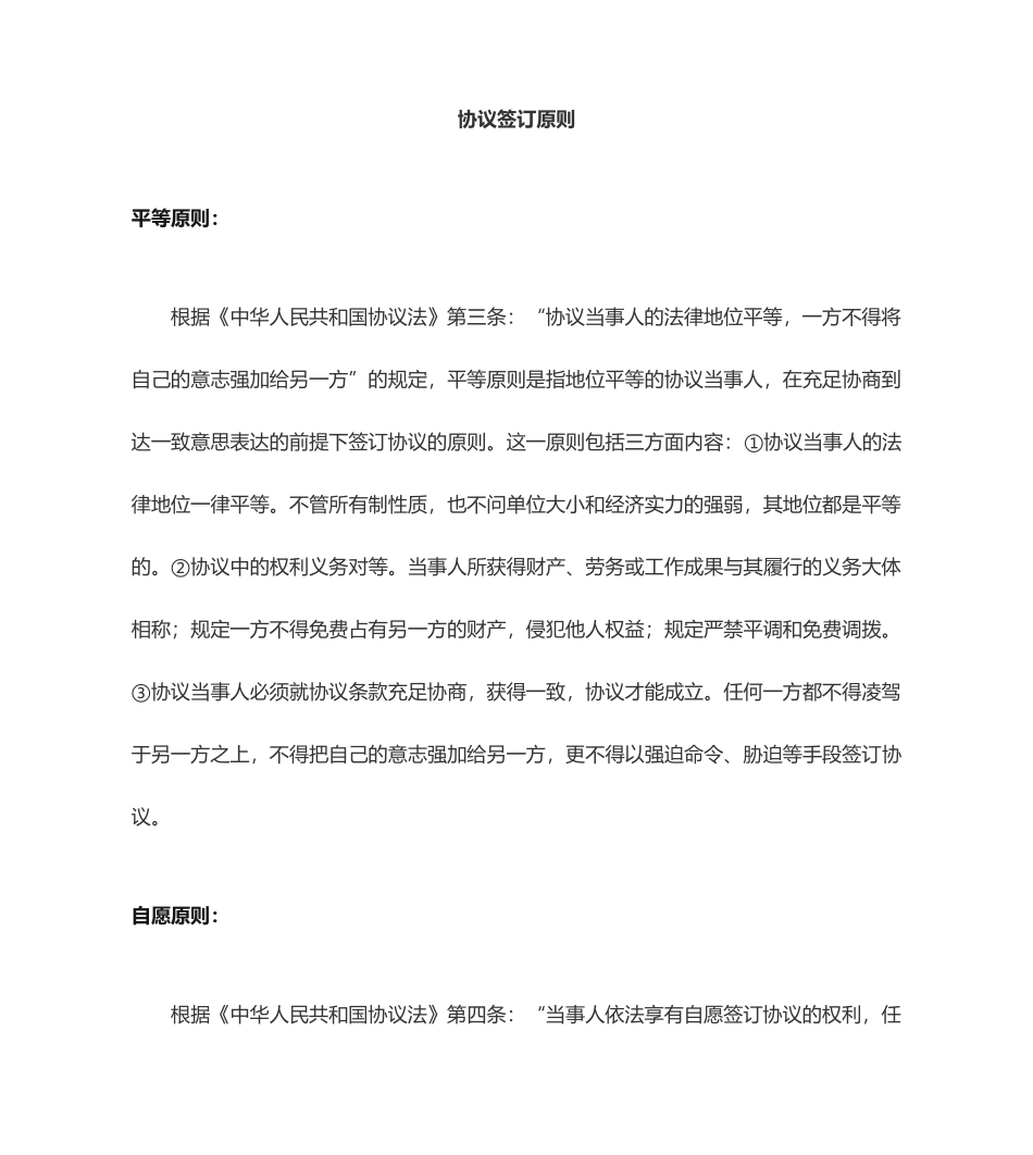 车库出租合同协议范本_第1页