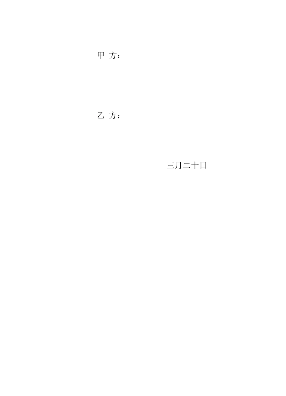 承包山塘合同_第2页