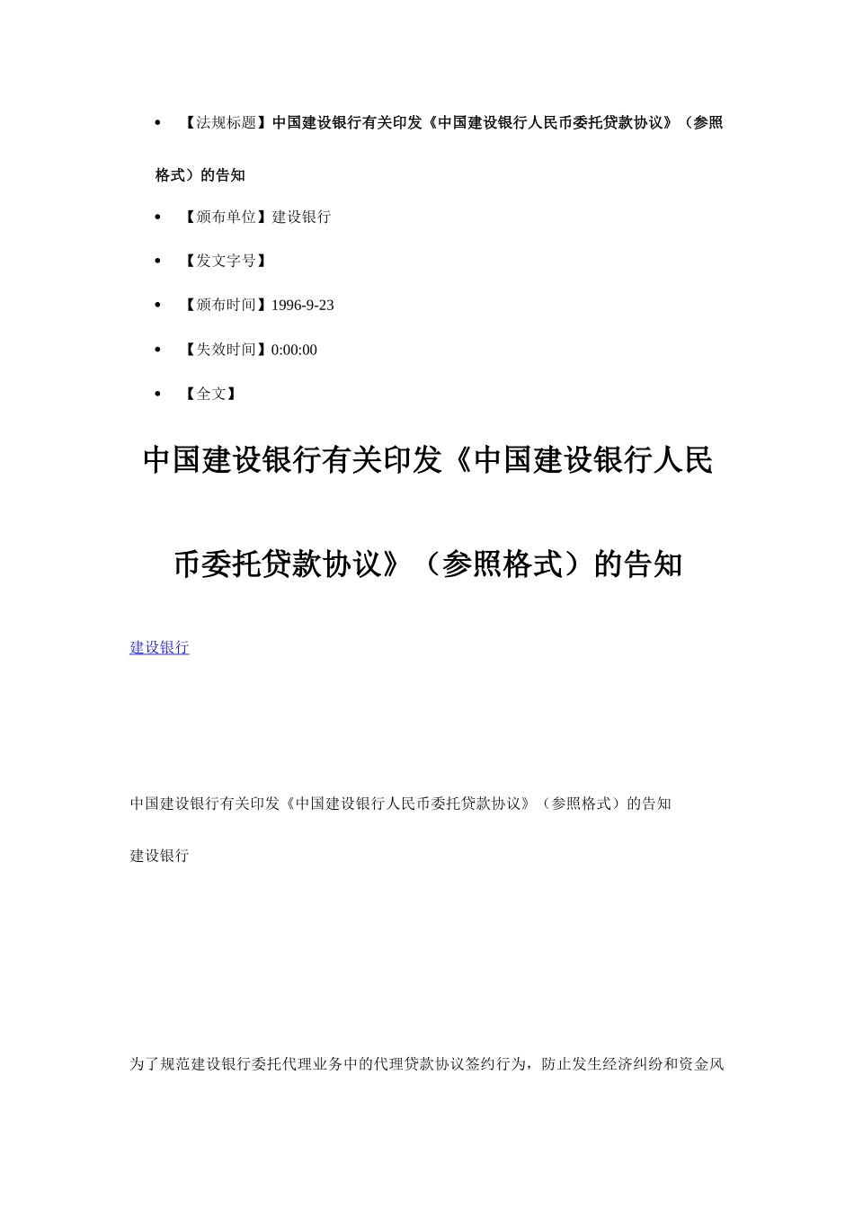 贷款合同范本_第1页