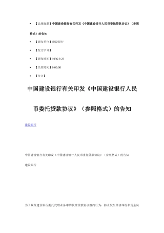 贷款合同范本