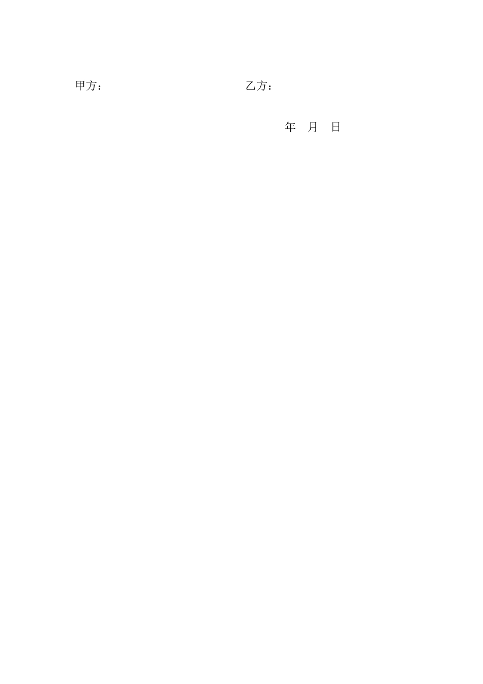 地暖承包合同_第2页