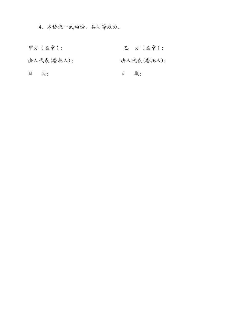 灯光施工合同_第2页