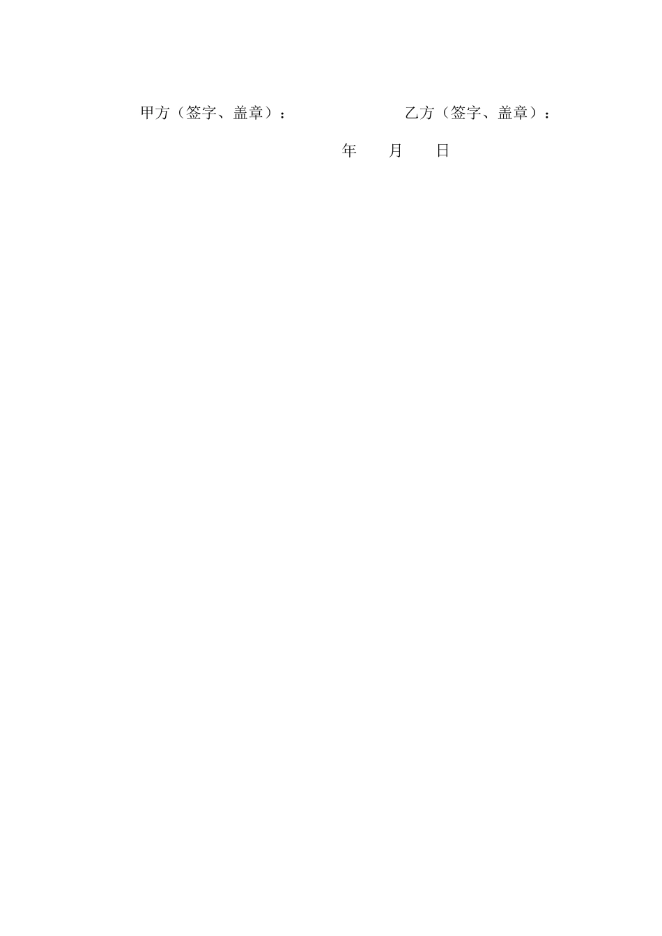 订做校服合同书_第2页