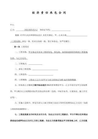 对外承包合同
