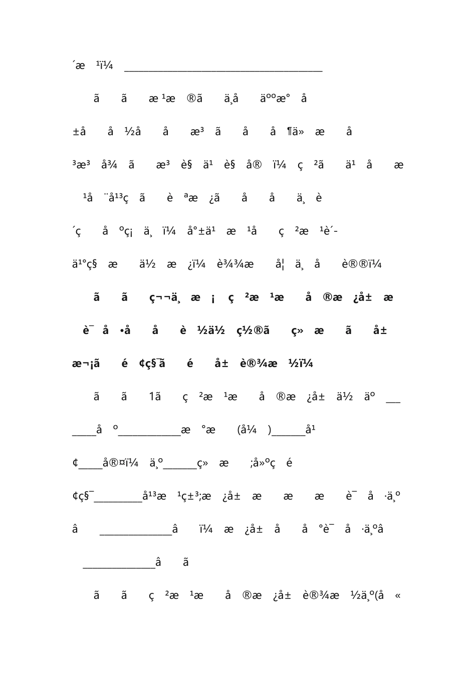 二手房买卖合同5篇_第2页