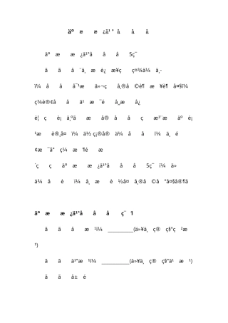 二手房买卖合同5篇