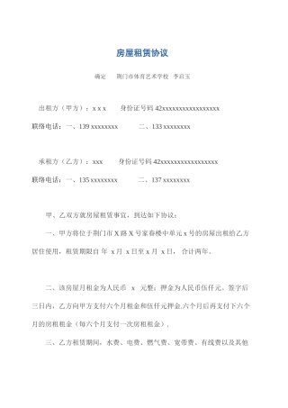 房屋买卖合同标准样本