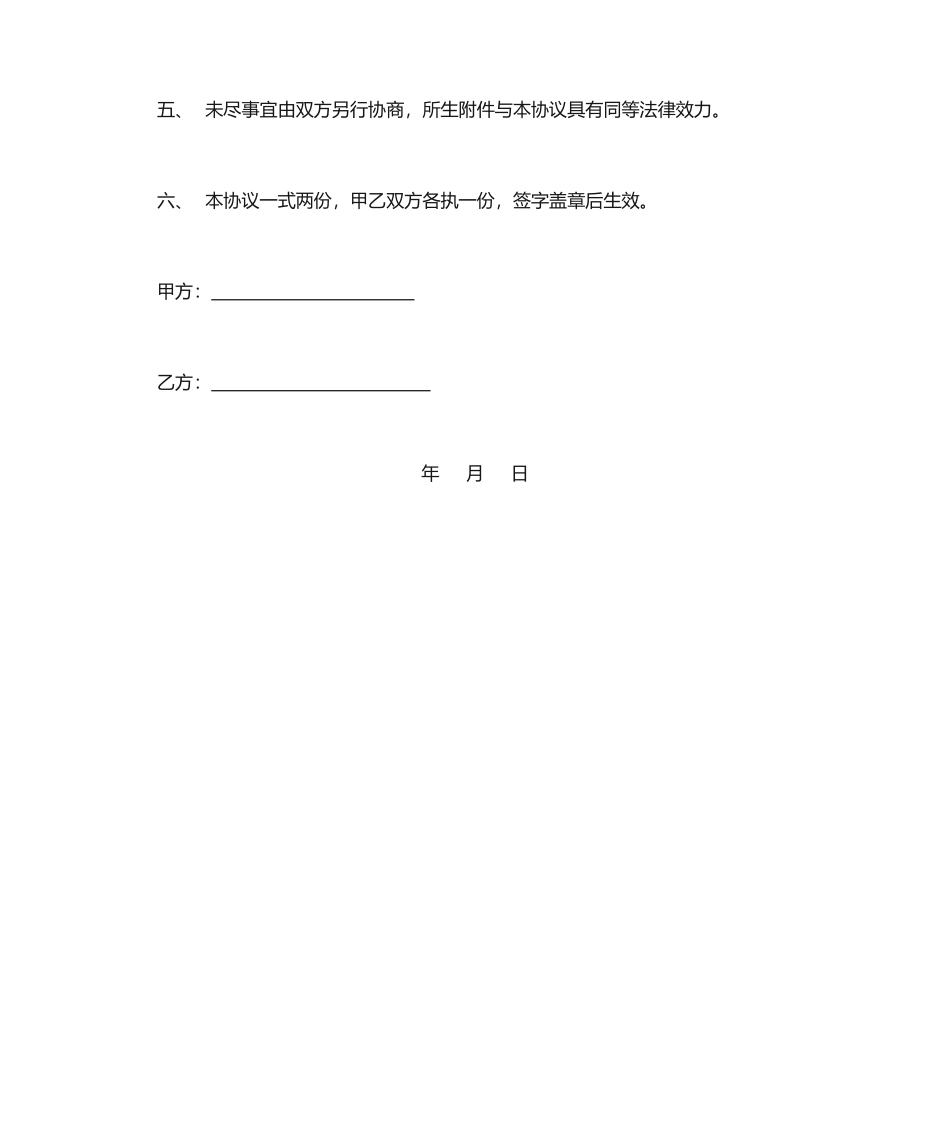 房屋买卖合同优秀版本_第2页