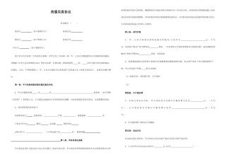 房屋买卖合同中介版