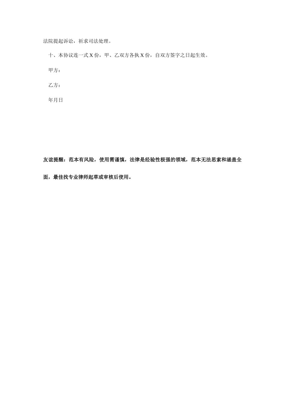 房屋租赁合同范本简易房屋租赁合同模板_第2页