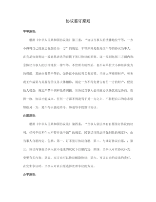 房屋租赁合同终止协议范本