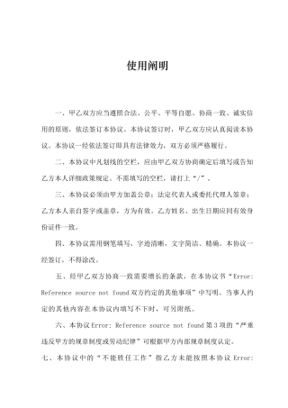 飞行员劳动合同