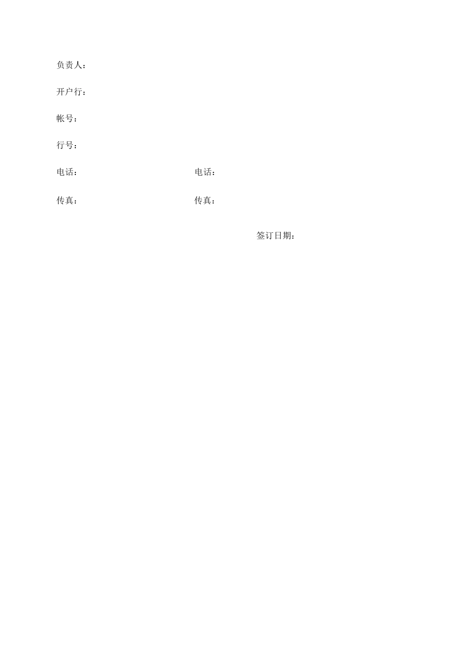 粉末销售合同_第2页