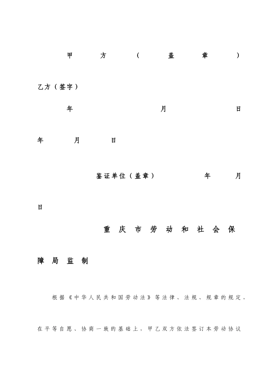 服务行业合同_第2页