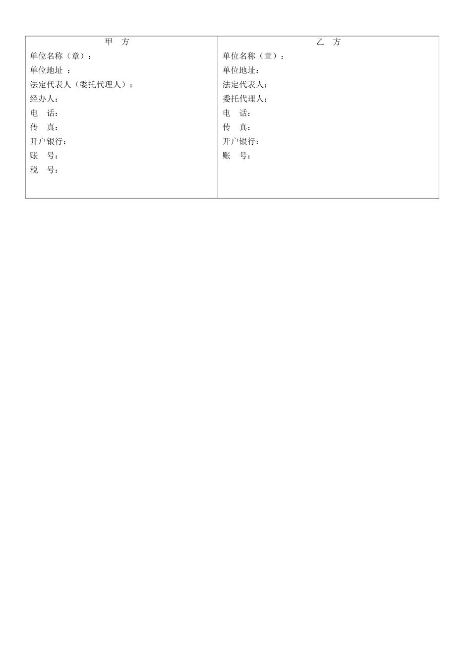 钢管运输合同_第2页