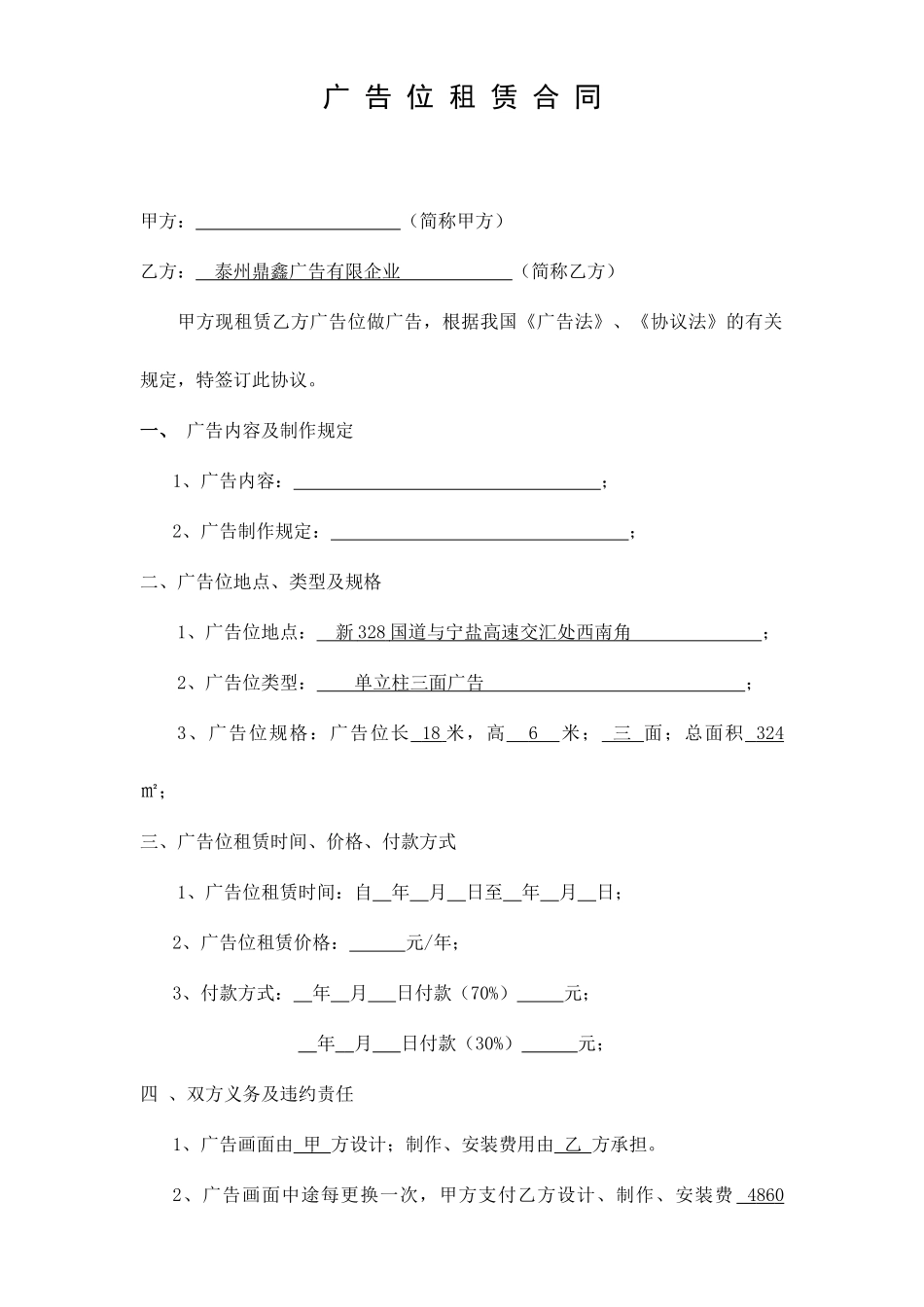 高炮租赁合同_第1页