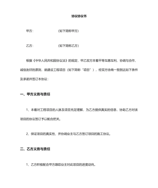 工程顾问服务合同