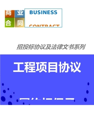 工程项目合同履约担保函