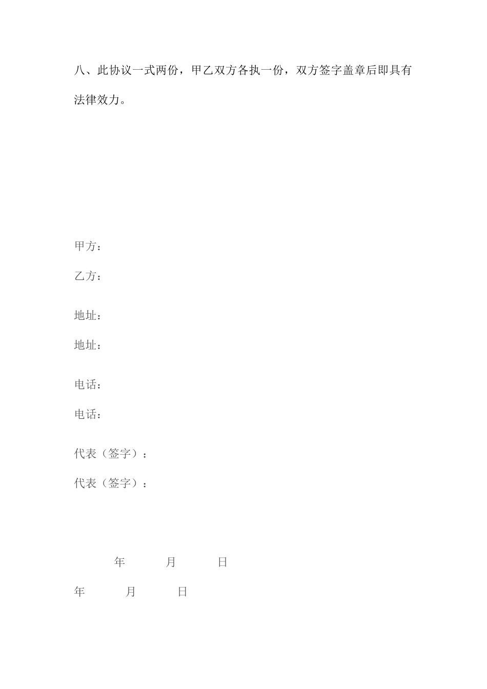 工作服购销合同_第2页