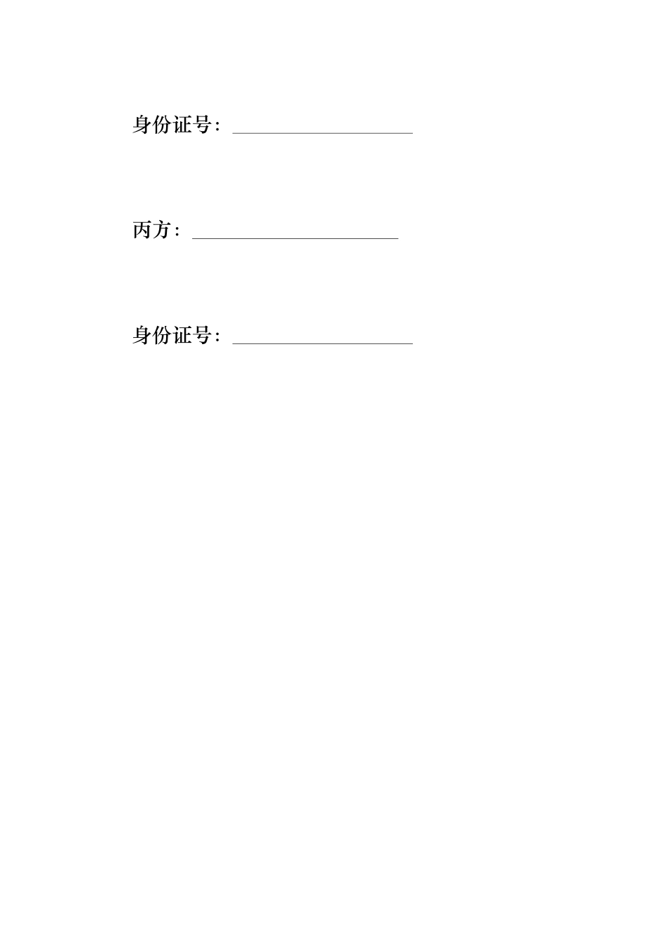 购车贷款担保服务合同_第2页