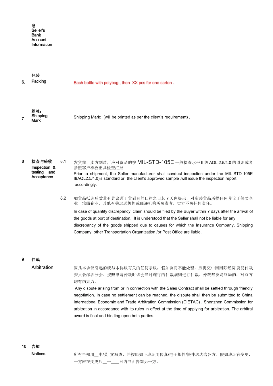 购销合同  中英文_第2页
