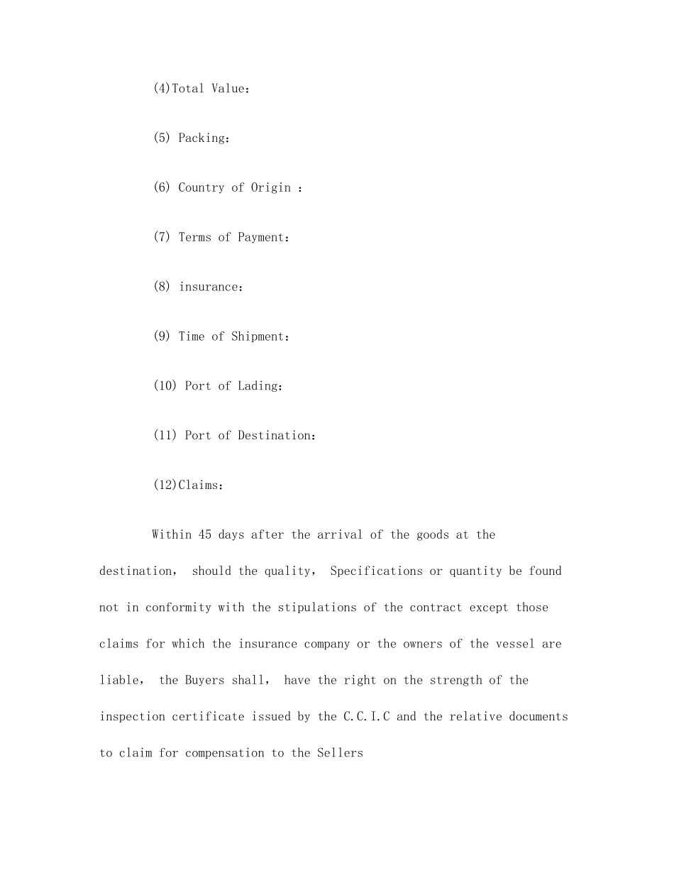 购销合同英文版_第2页