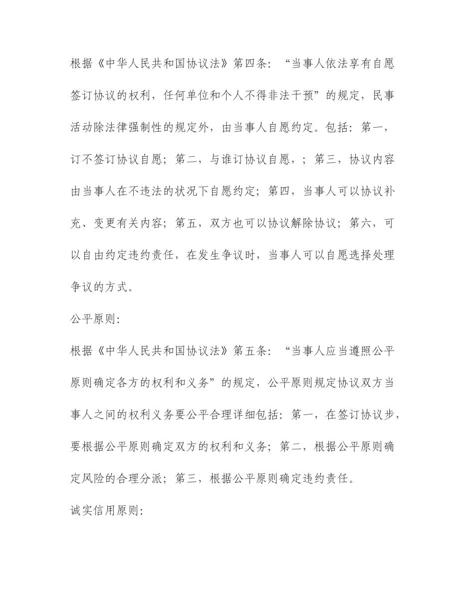 股东向公司借款合同范本范本_第2页