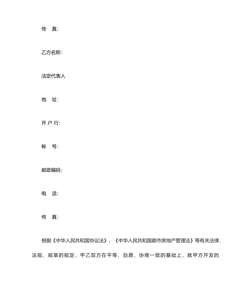 广告公司服务合同_第2页