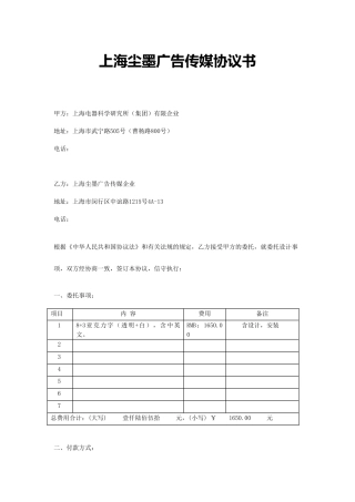 广告设计合同书