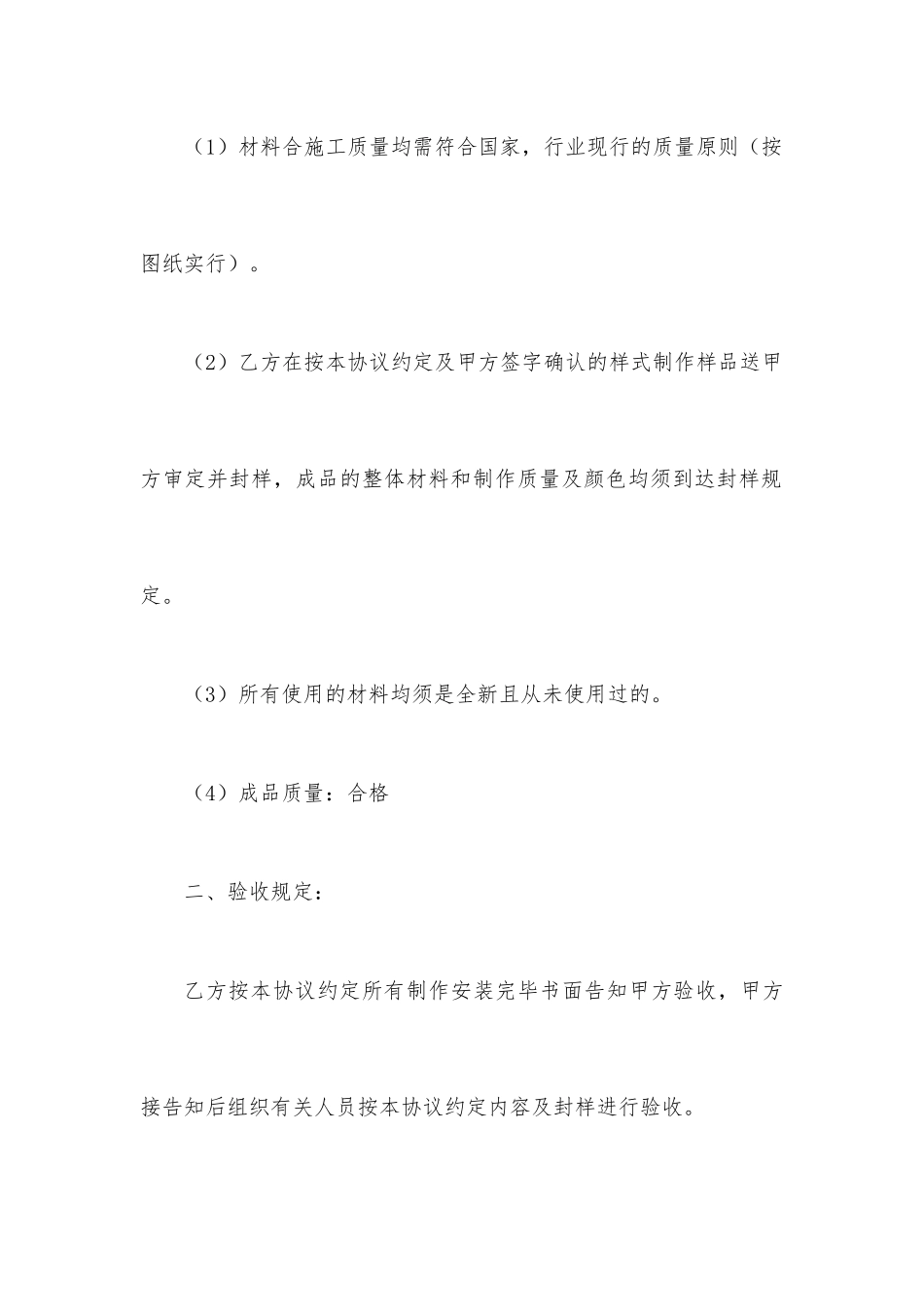 果皮箱采购合同_第2页