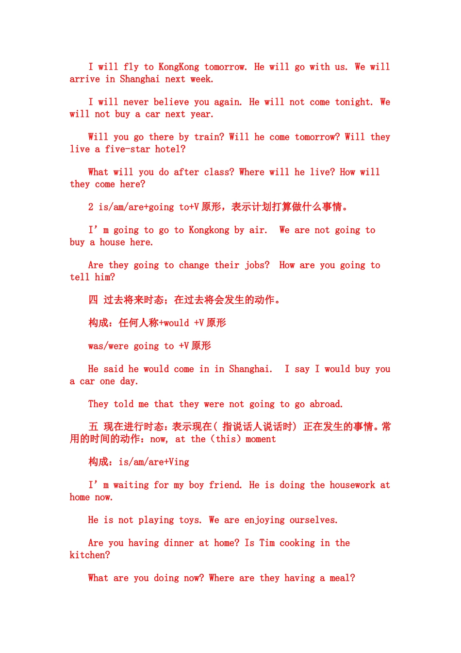 八种时态介绍_第3页