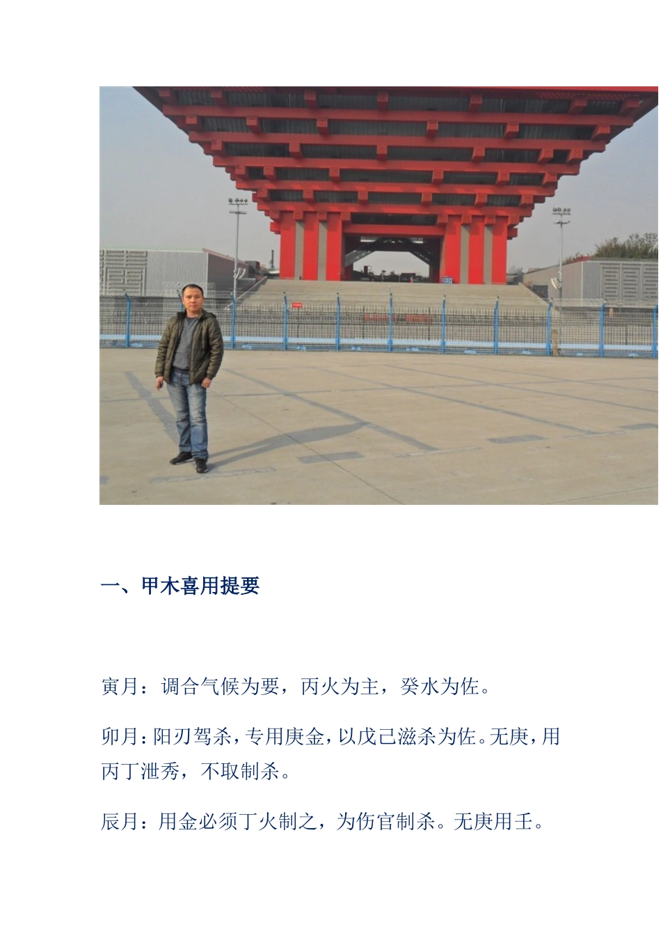 八字取用神必须要会的方法_第1页