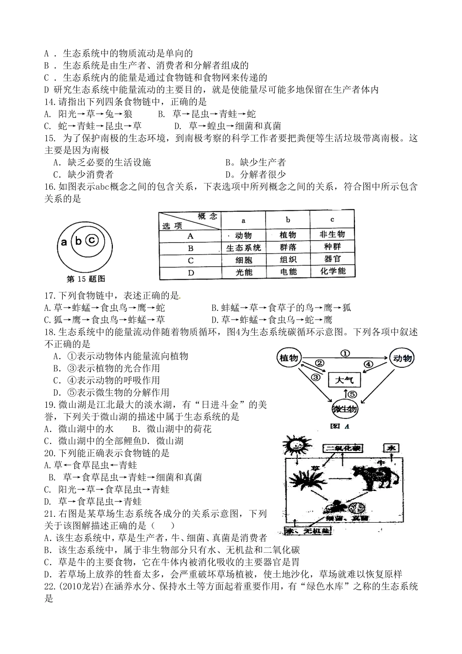 八年级生物月质量检测《生态系统》._第2页