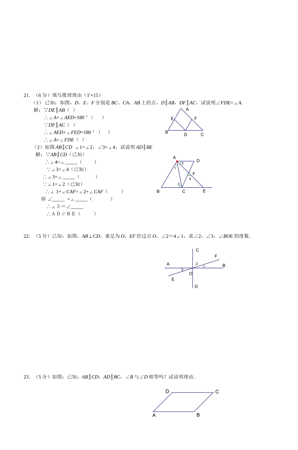 八年级数学(下)第一单元自主学习达标检测_第3页