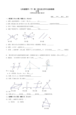 八年级数学(下)第一单元自主学习达标检测