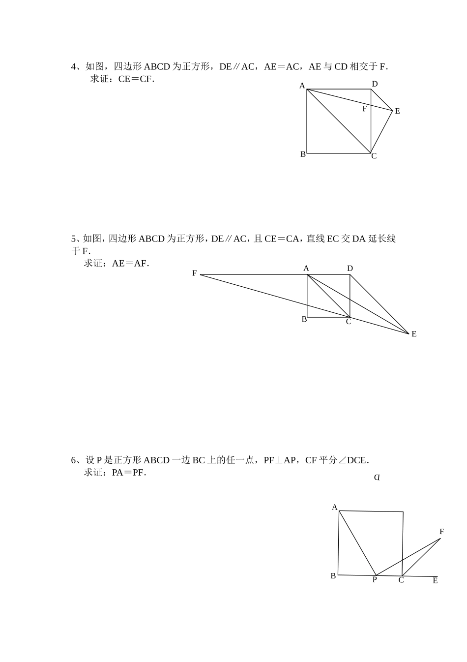 八年级数学初二数学几何难题_第2页