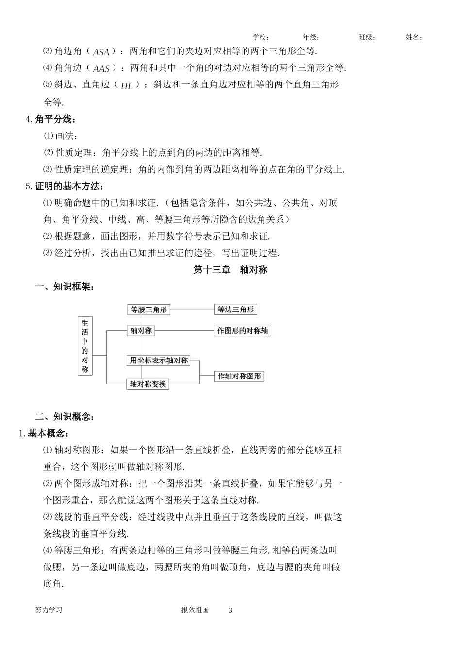 八年级数学分式方程的增根与无解知识点讲解及典例解析-(2)_第3页