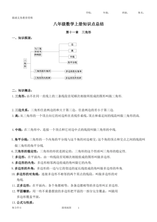 八年级数学分式方程的增根与无解知识点讲解及典例解析-(2)