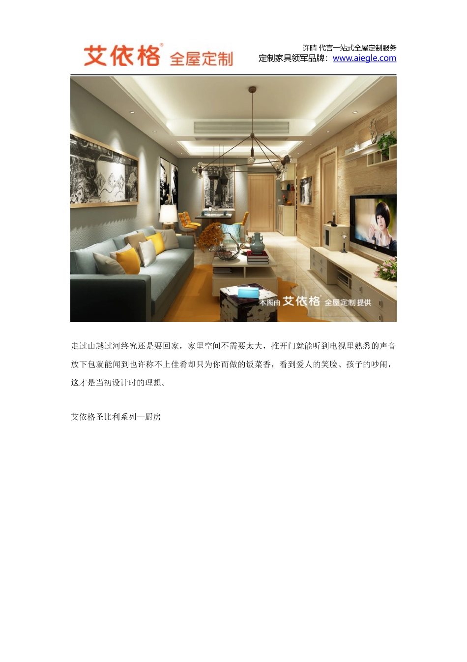 全屋定制家具设计案例【带家电】_第3页