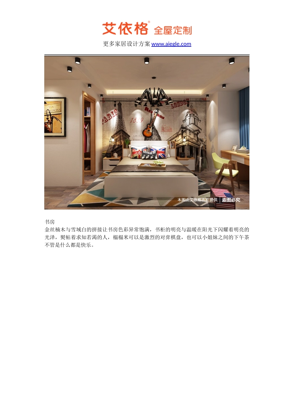 全屋定制家具设计现代简约风格方案完整版_第2页