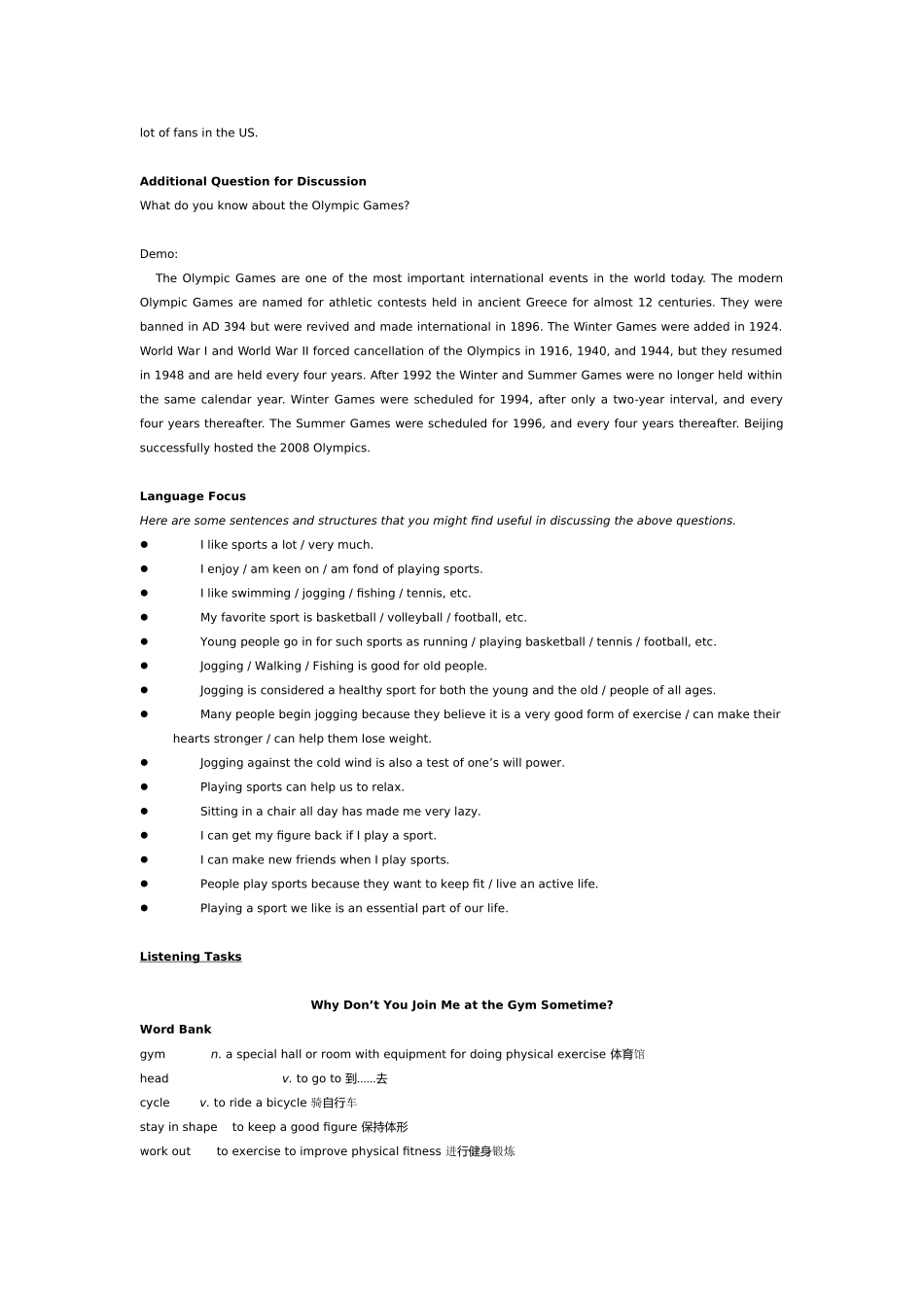 全新版大学英语第二版听说教程2(unit1-14)答案_第2页