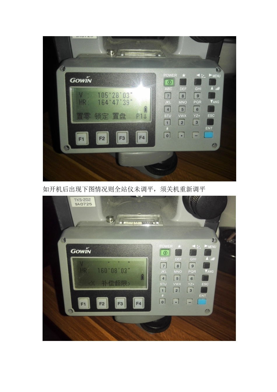 全站仪放样方法_第3页