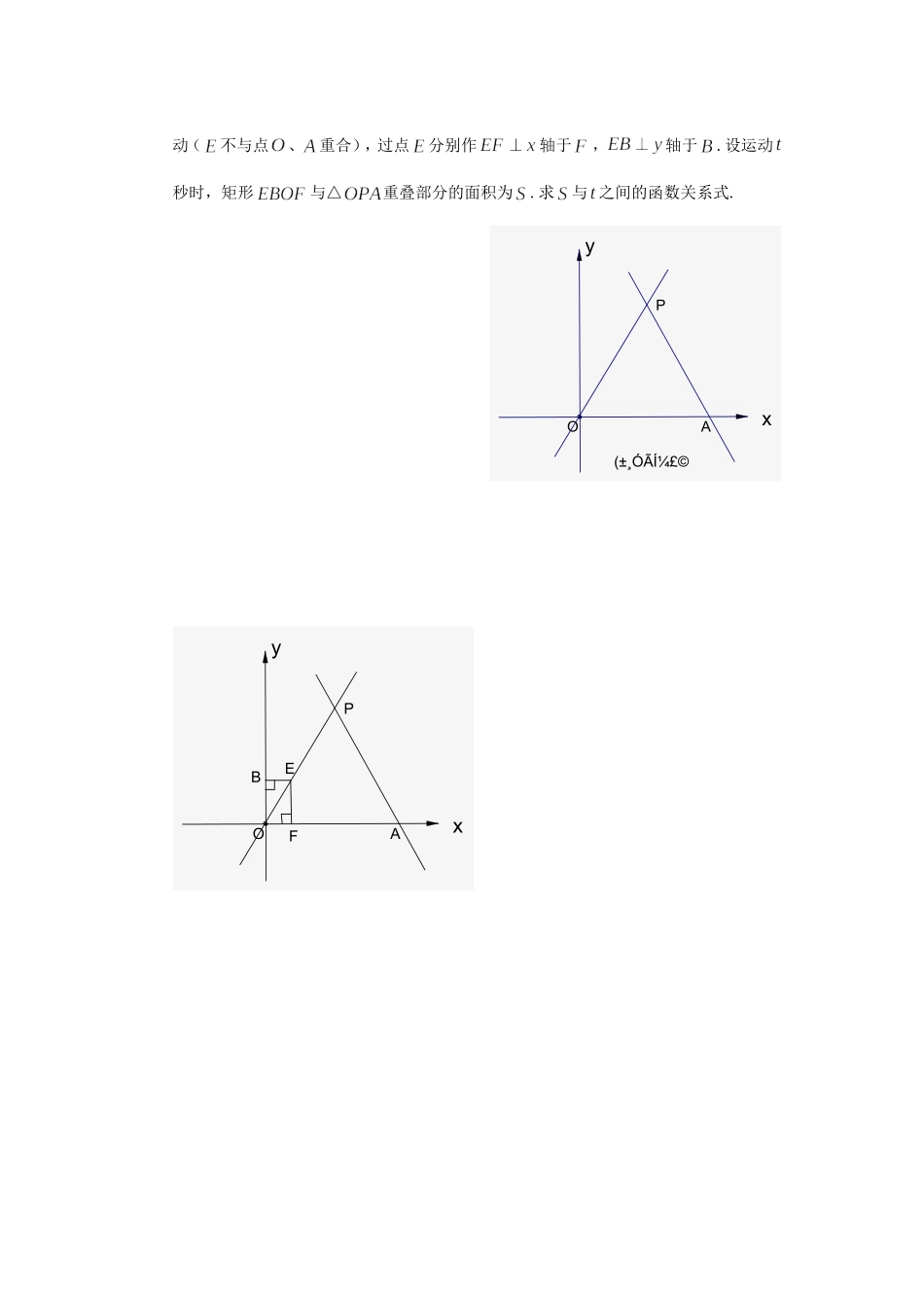八年级数学期末难题压轴题汇总_第3页